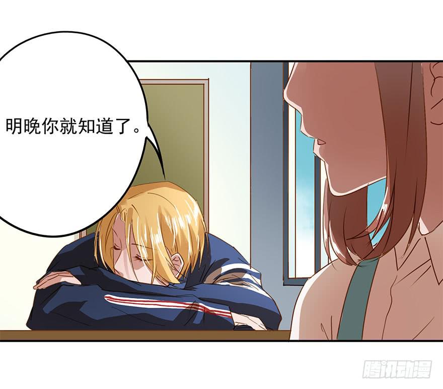舞会也有潜规则？-第26话