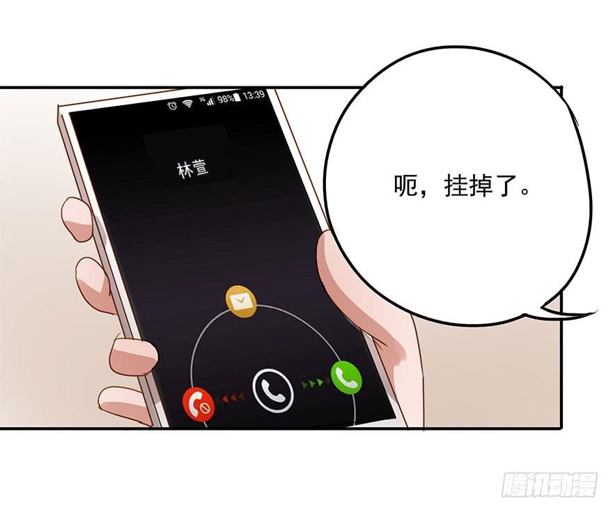 舞会也有潜规则？-第26话