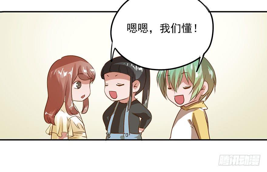 舞会也有潜规则？-第26话