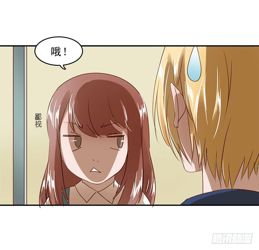 被鄙视了？！-第28话
