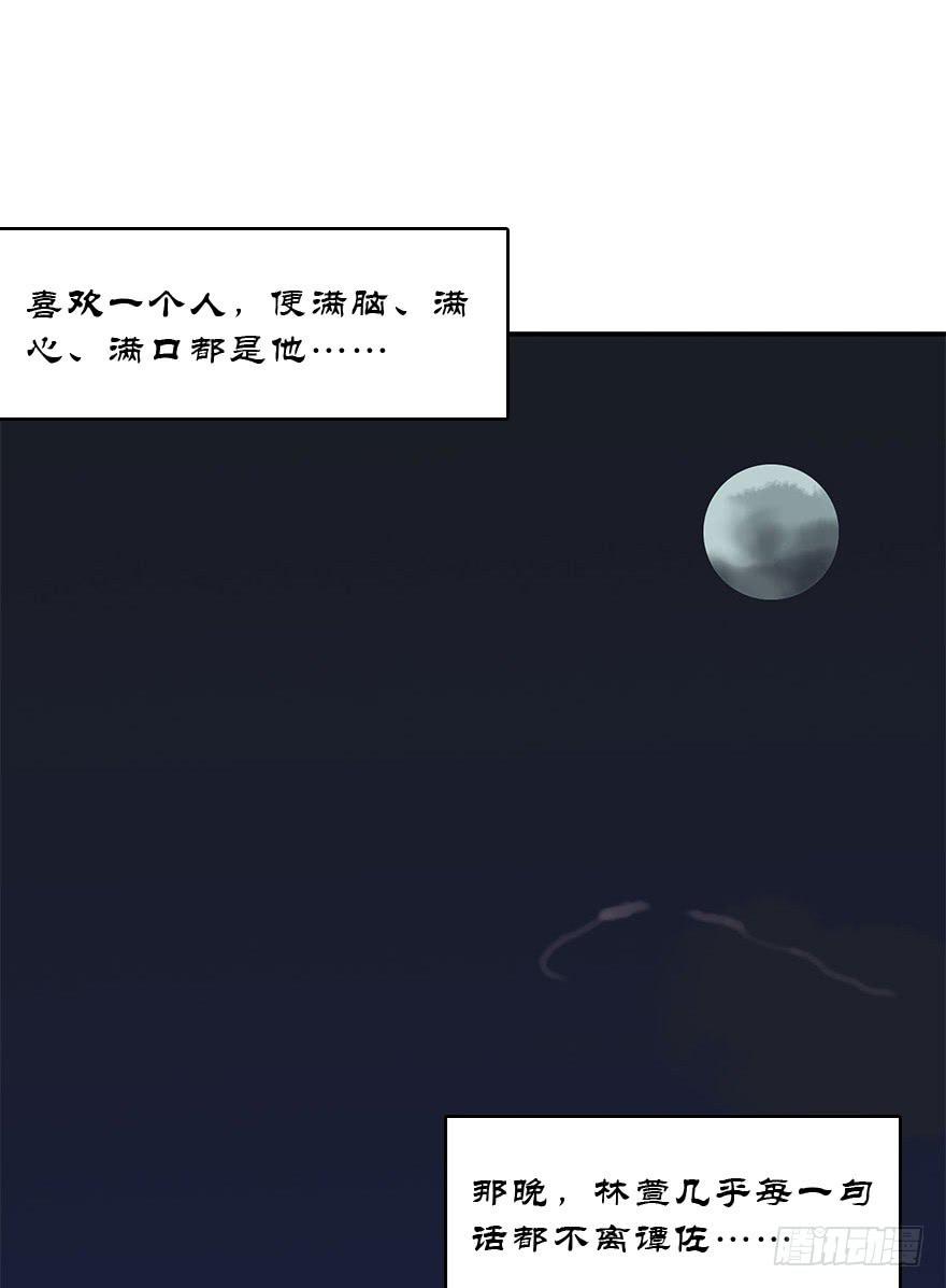 被鄙视了？！-第28话