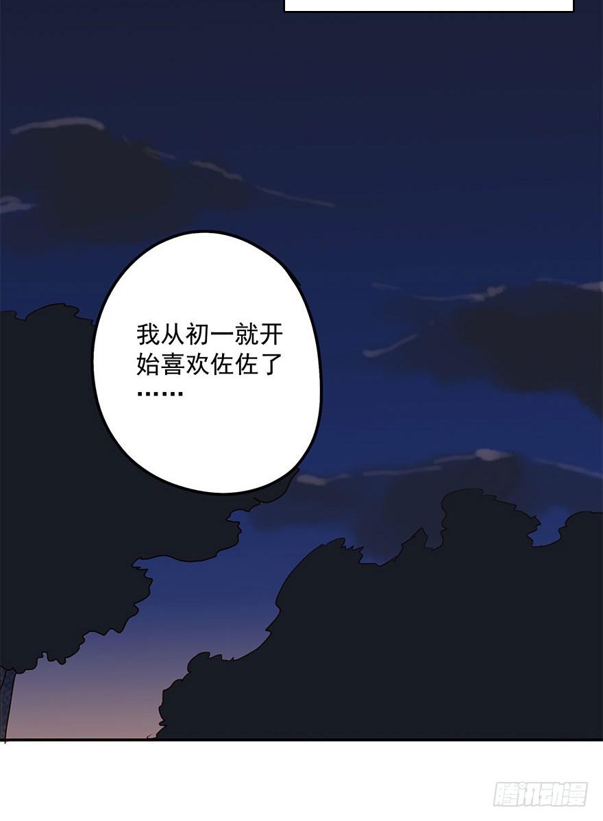 被鄙视了？！-第28话