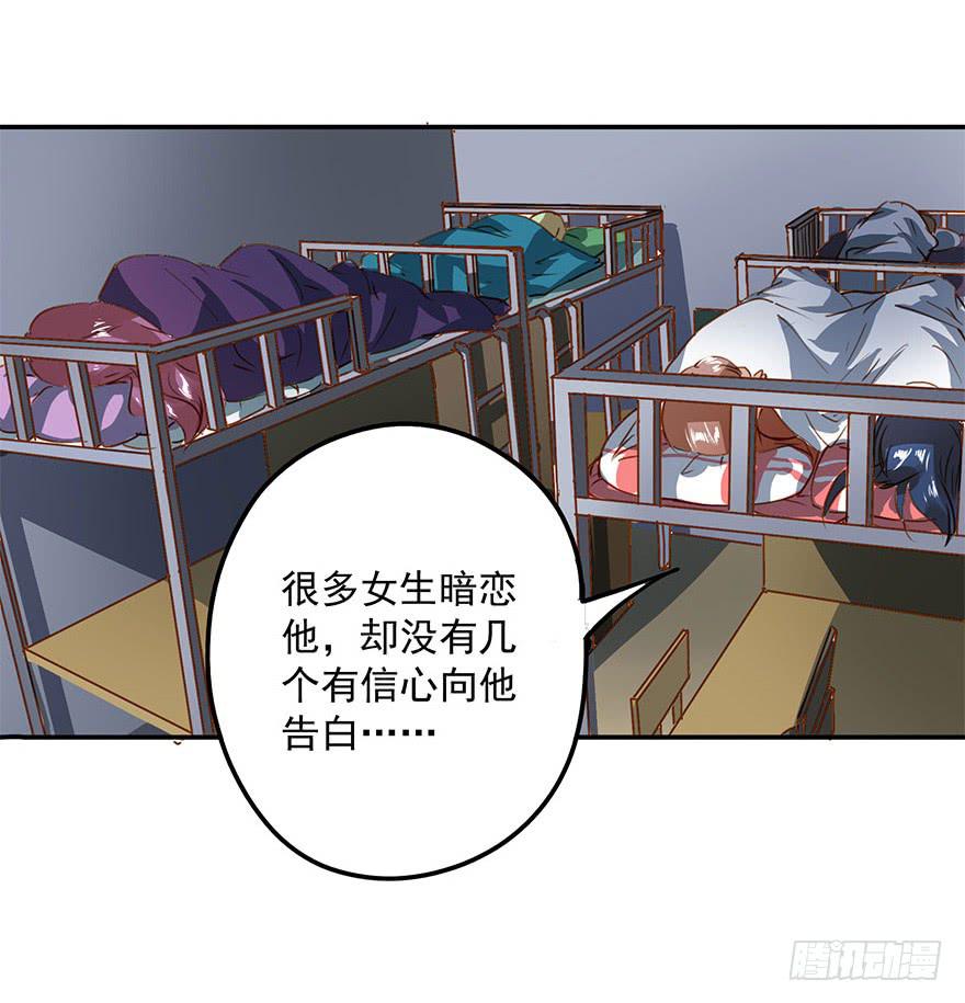 被鄙视了？！-第28话