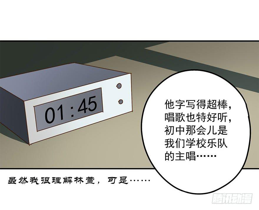 被鄙视了？！-第28话