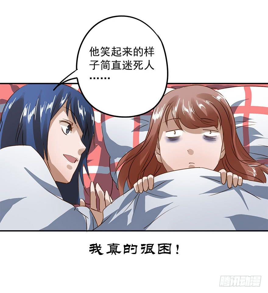 被鄙视了？！-第28话