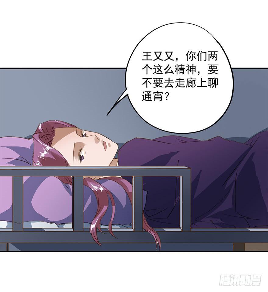 被鄙视了？！-第28话