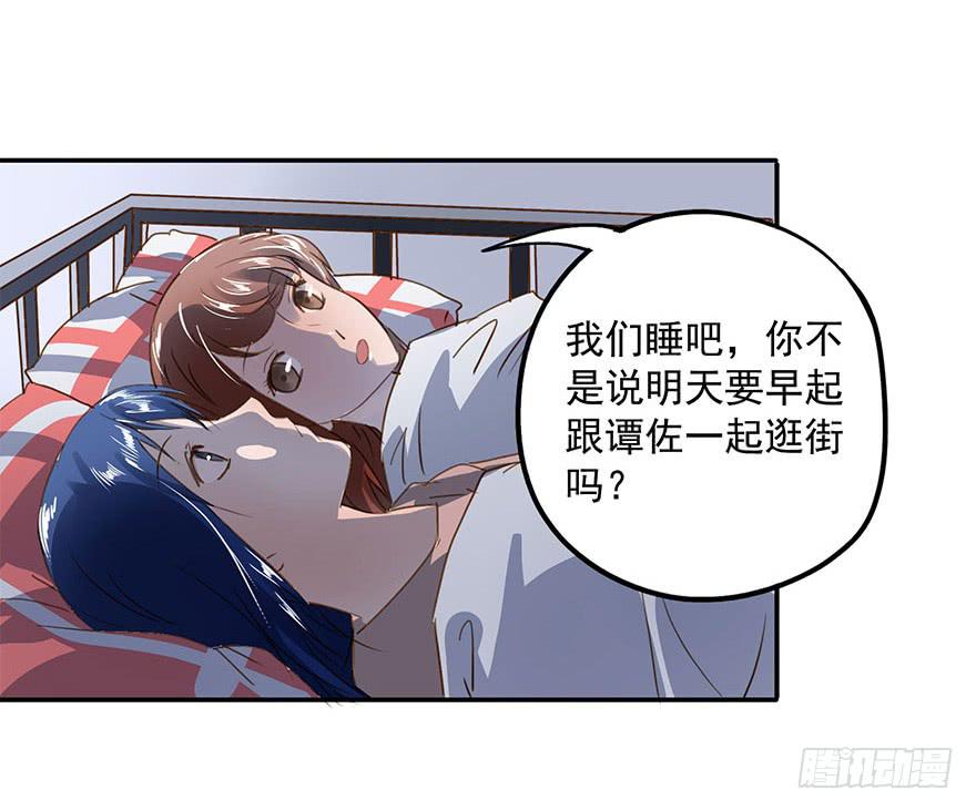 被鄙视了？！-第28话