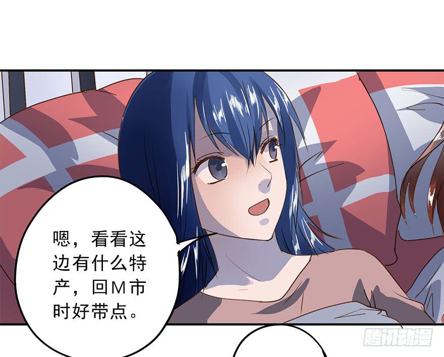 被鄙视了？！-第28话
