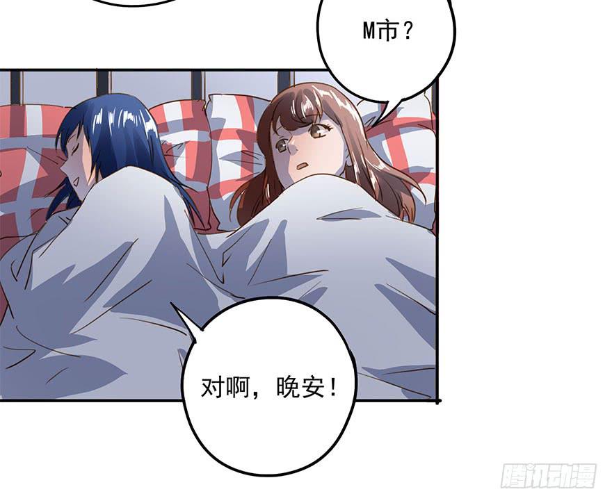 被鄙视了？！-第28话