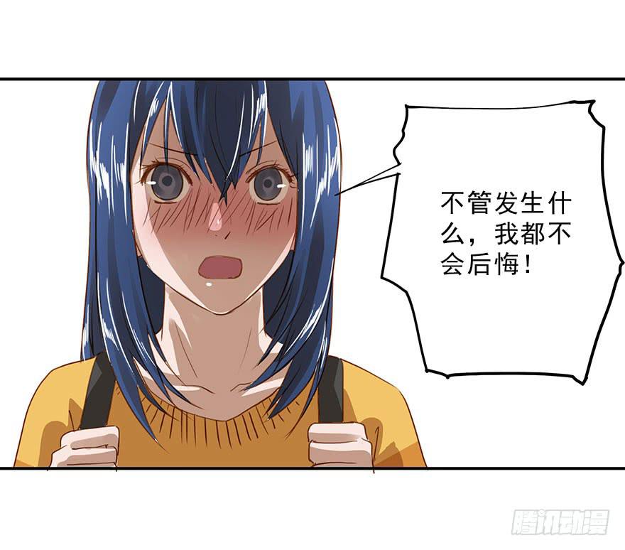 被鄙视了？！-第28话