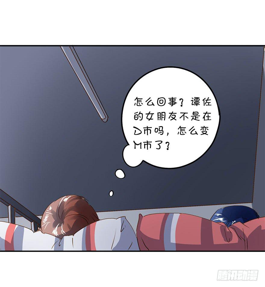 被鄙视了？！-第28话