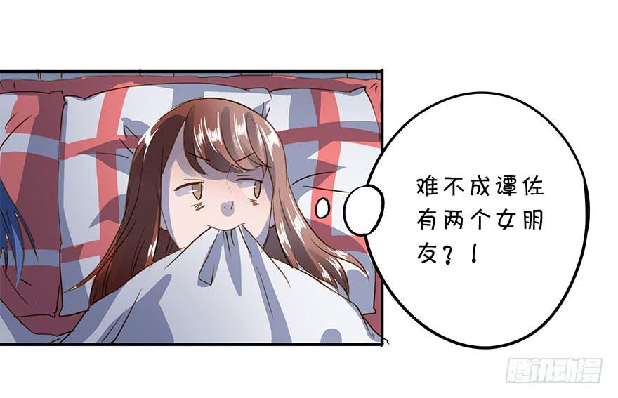 被鄙视了？！-第28话