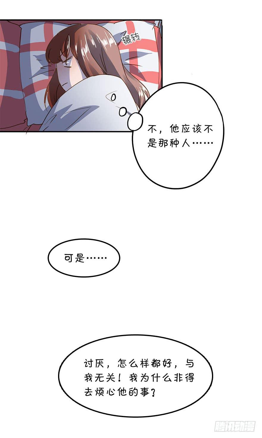 被鄙视了？！-第28话