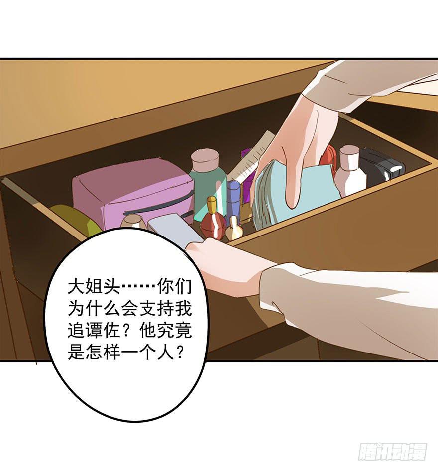 被鄙视了？！-第28话