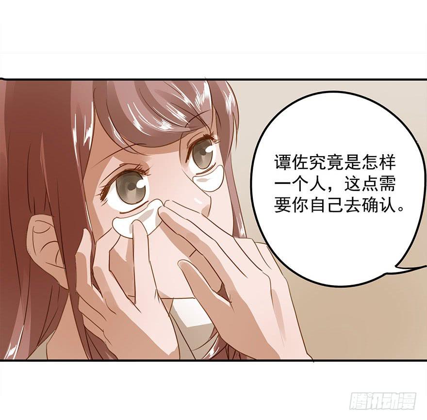 被鄙视了？！-第28话