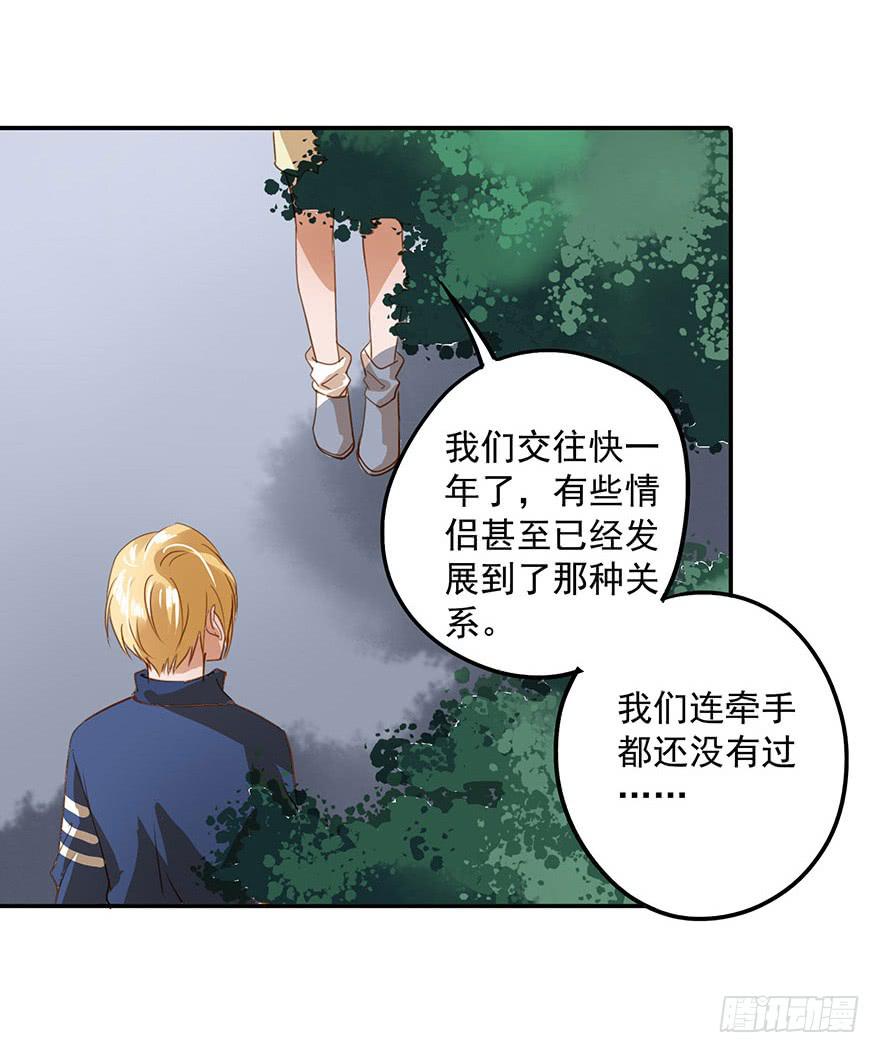 被鄙视了？！-第28话