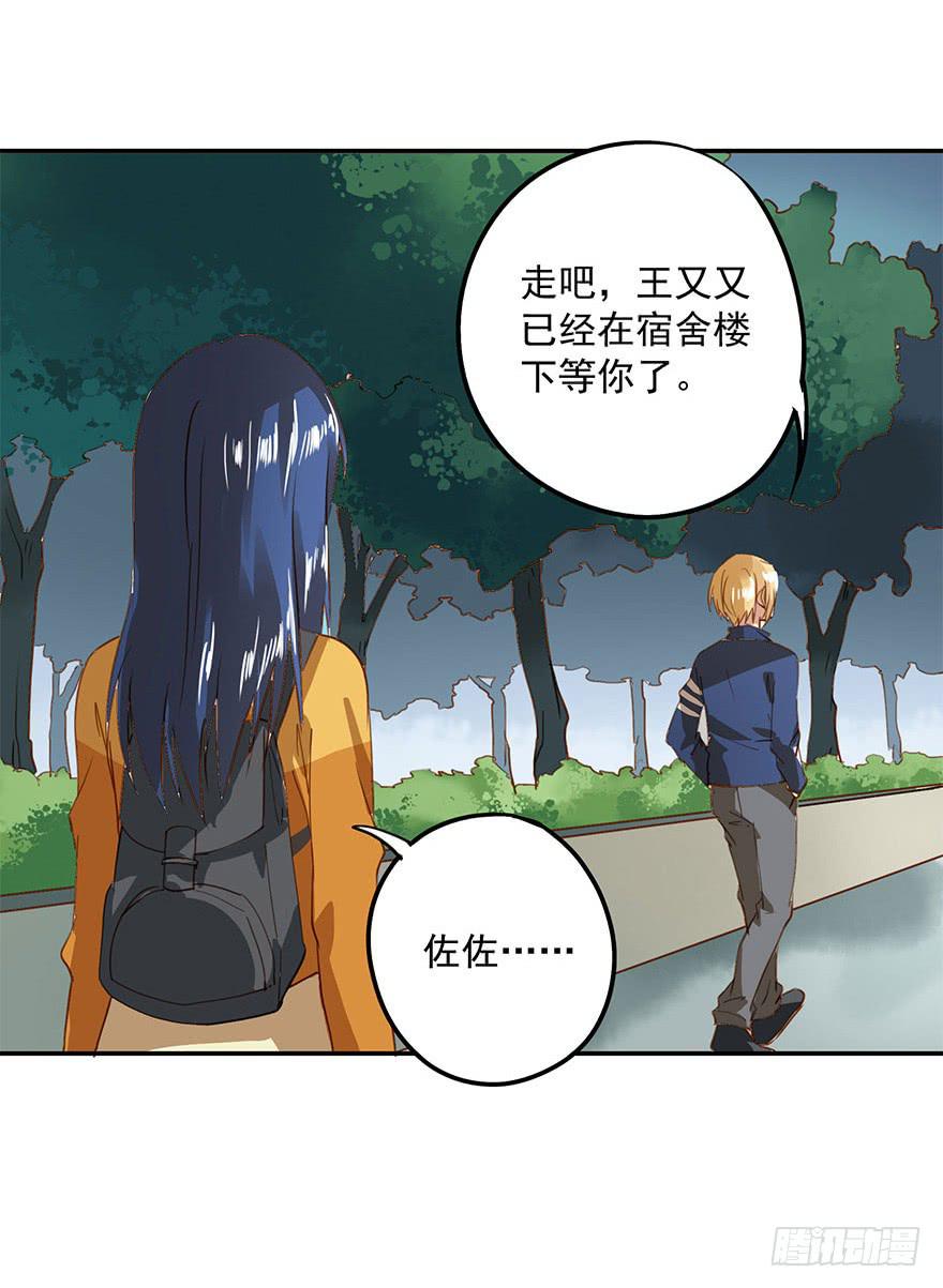被鄙视了？！-第28话
