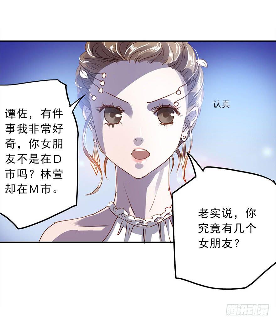 坏家伙！-第30话