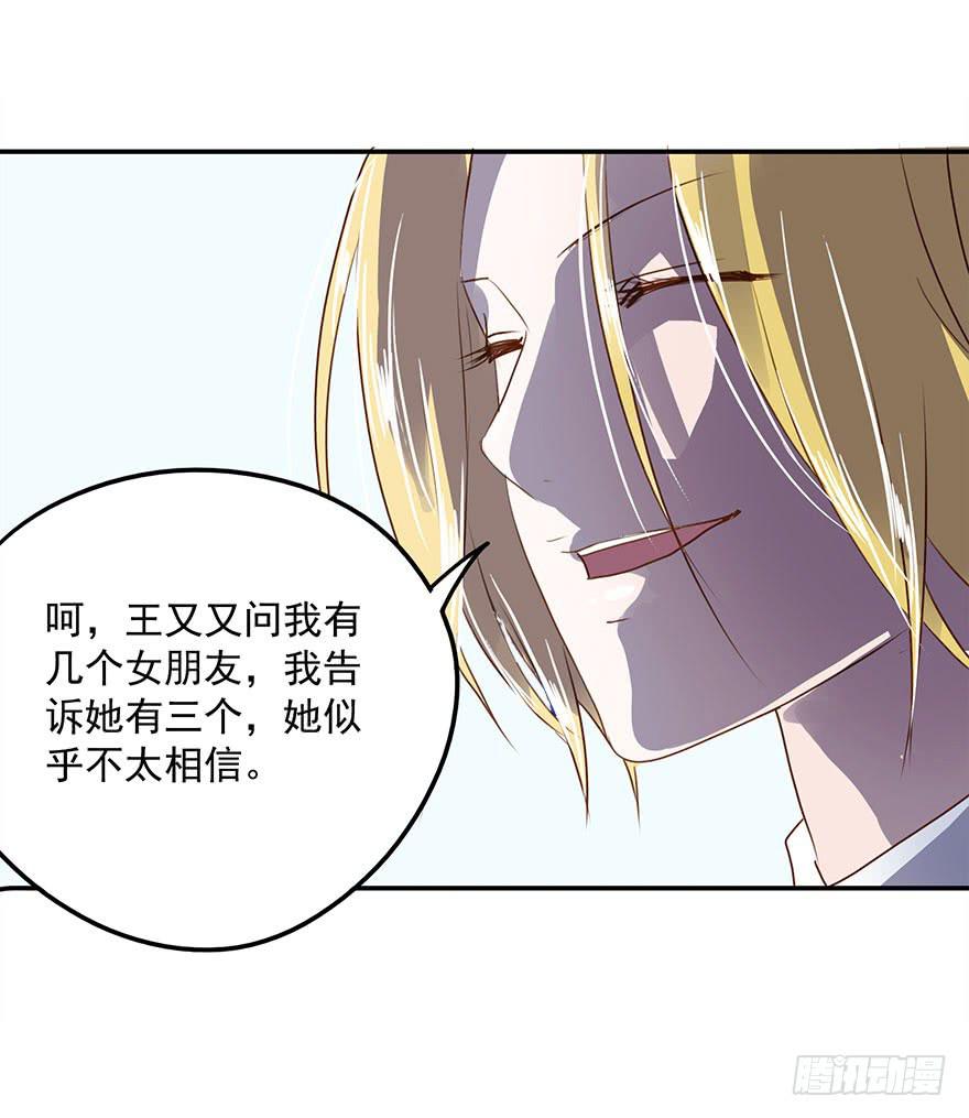 坏家伙！-第30话