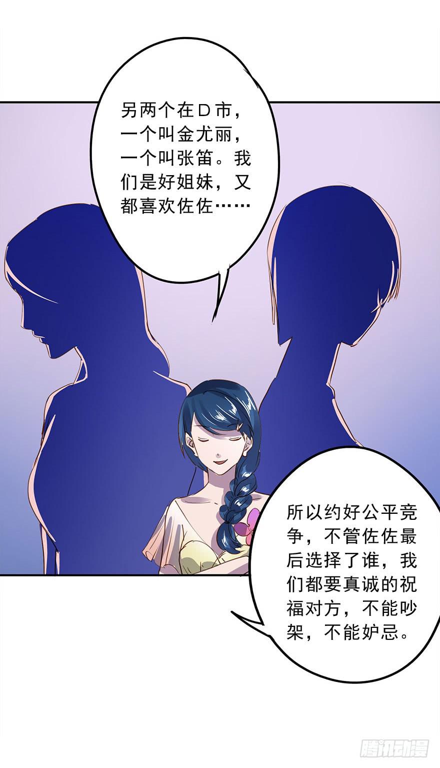 坏家伙！-第30话