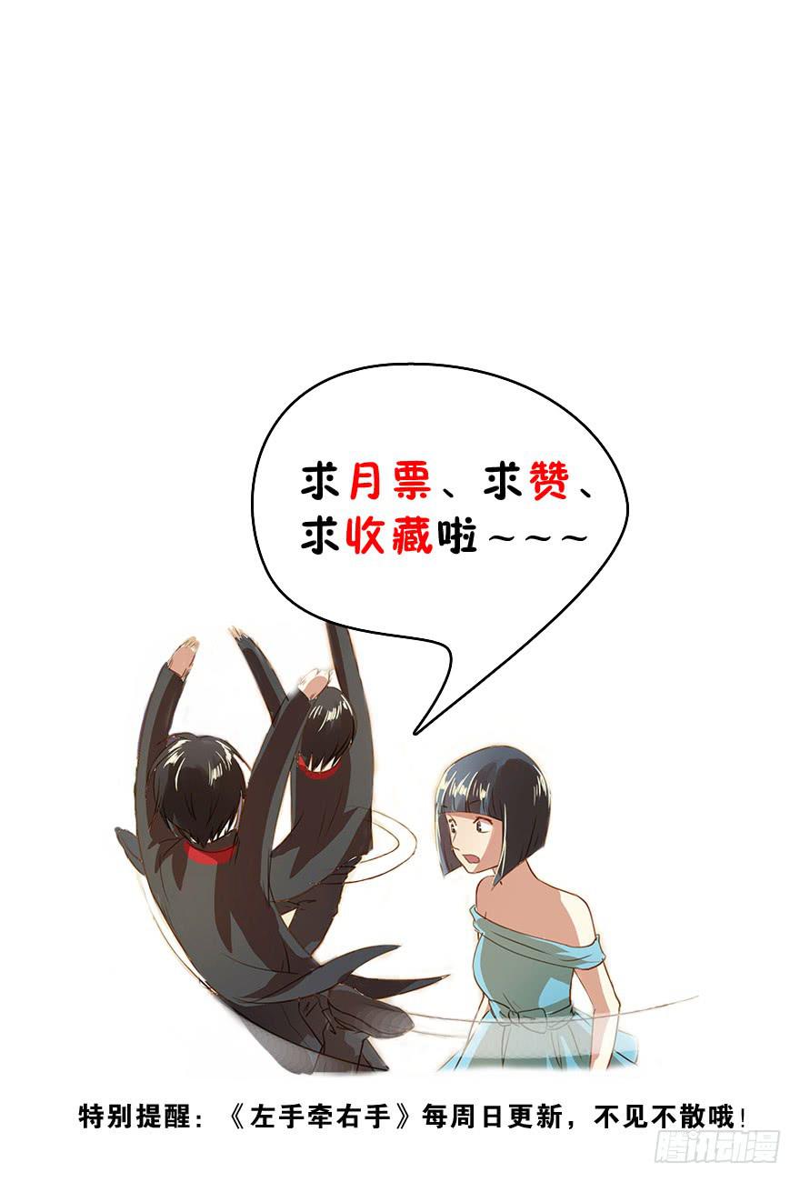 坏家伙！-第30话