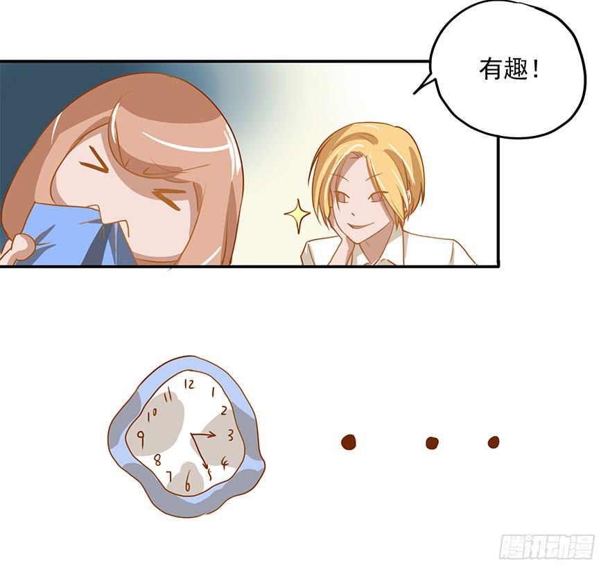 座位问题-第4话