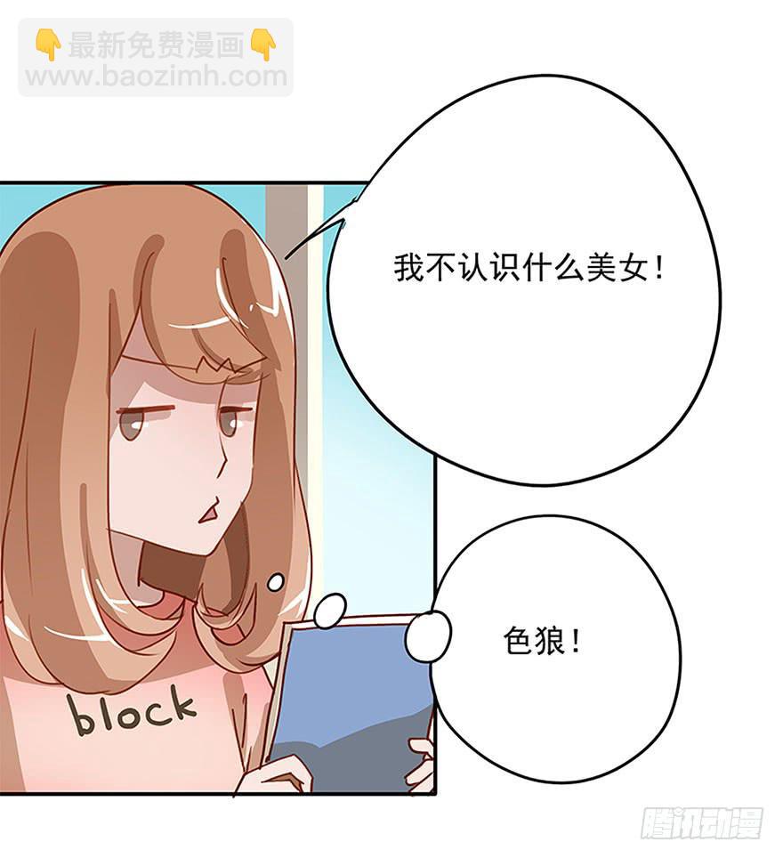 座位问题-第4话