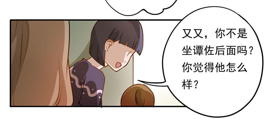 座位问题-第4话