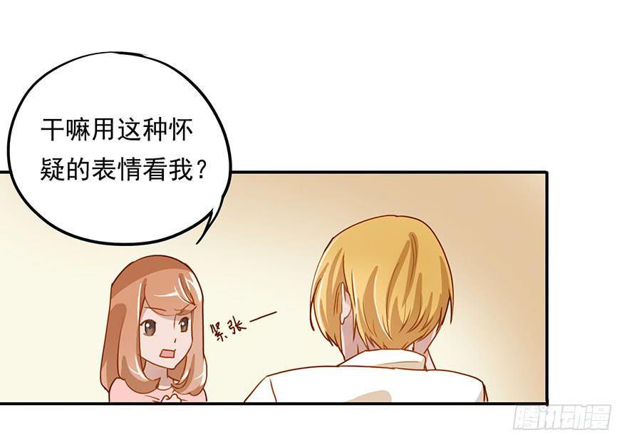 座位问题-第4话