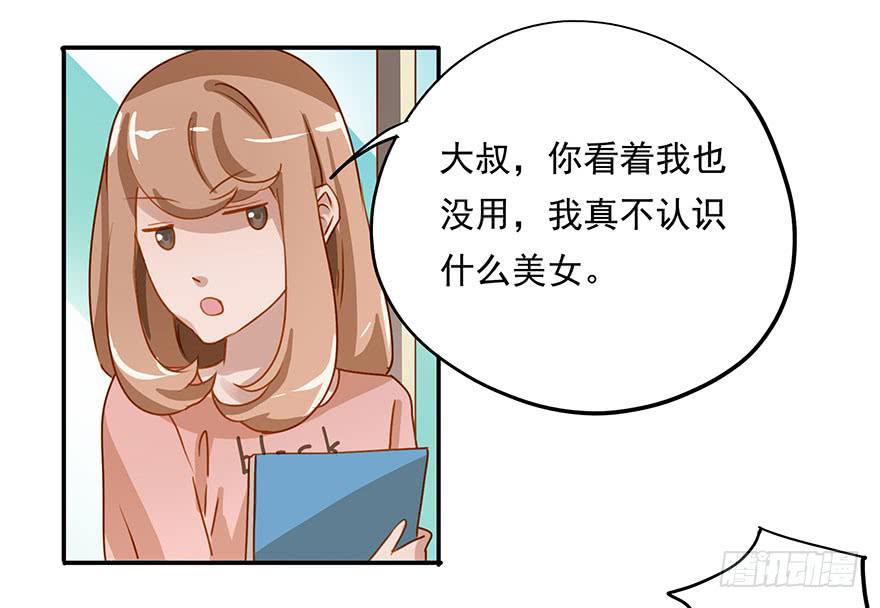 座位问题-第4话