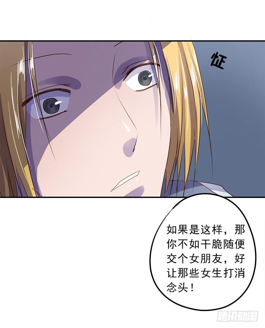 约定(1/2)-第32话