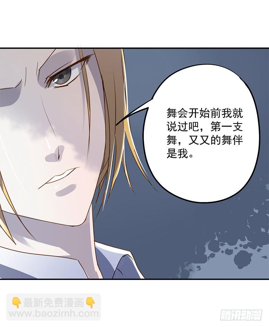 约定(1/2)-第32话