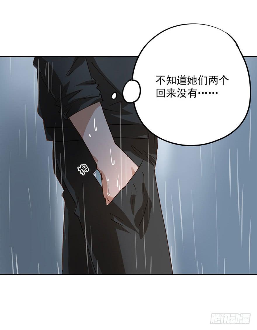 雨夜(1/2)-第34话