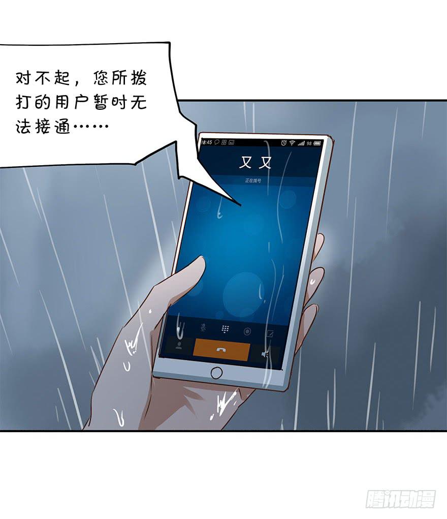 雨夜(1/2)-第34话
