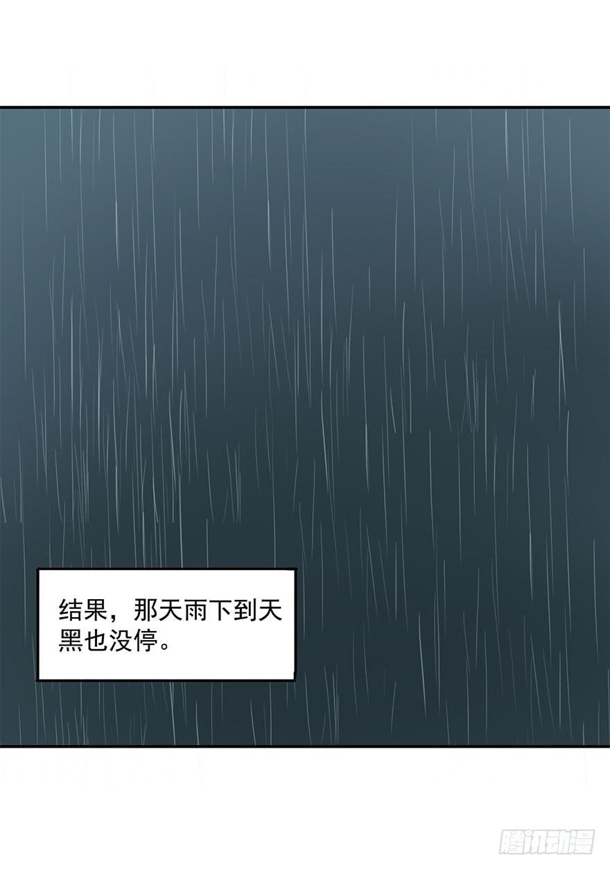 雨夜(1/2)-第34话