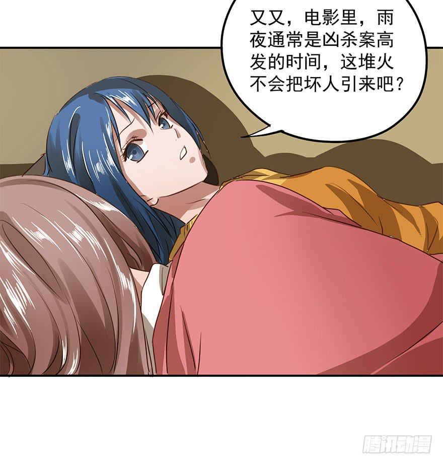 雨夜(1/2)-第34话