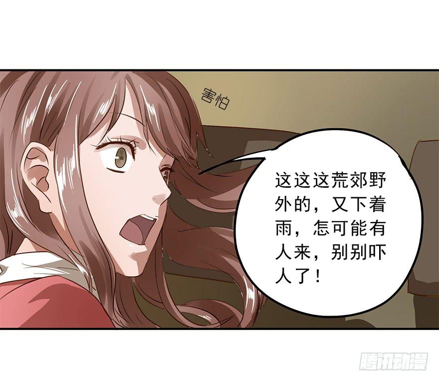 雨夜(1/2)-第34话