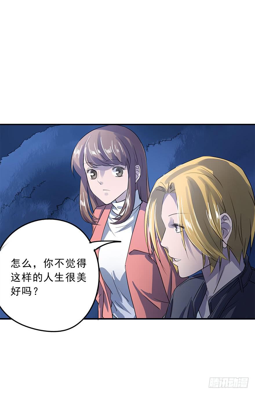 KISS(1/2)-第36话