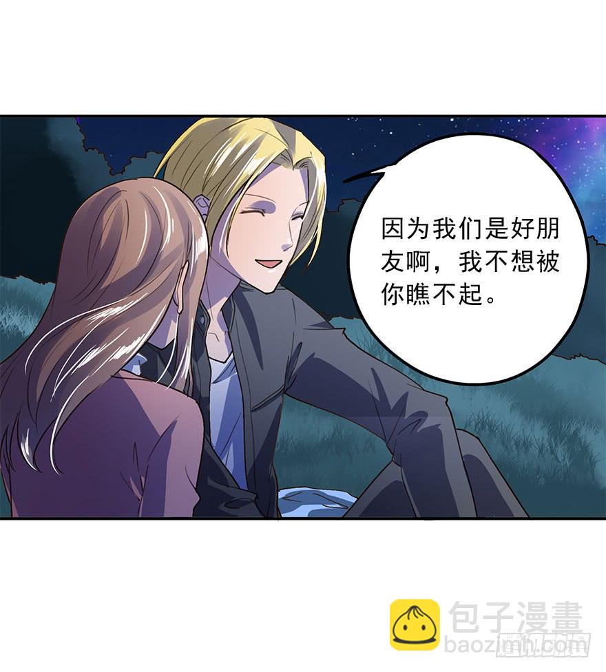 KISS(1/2)-第36话