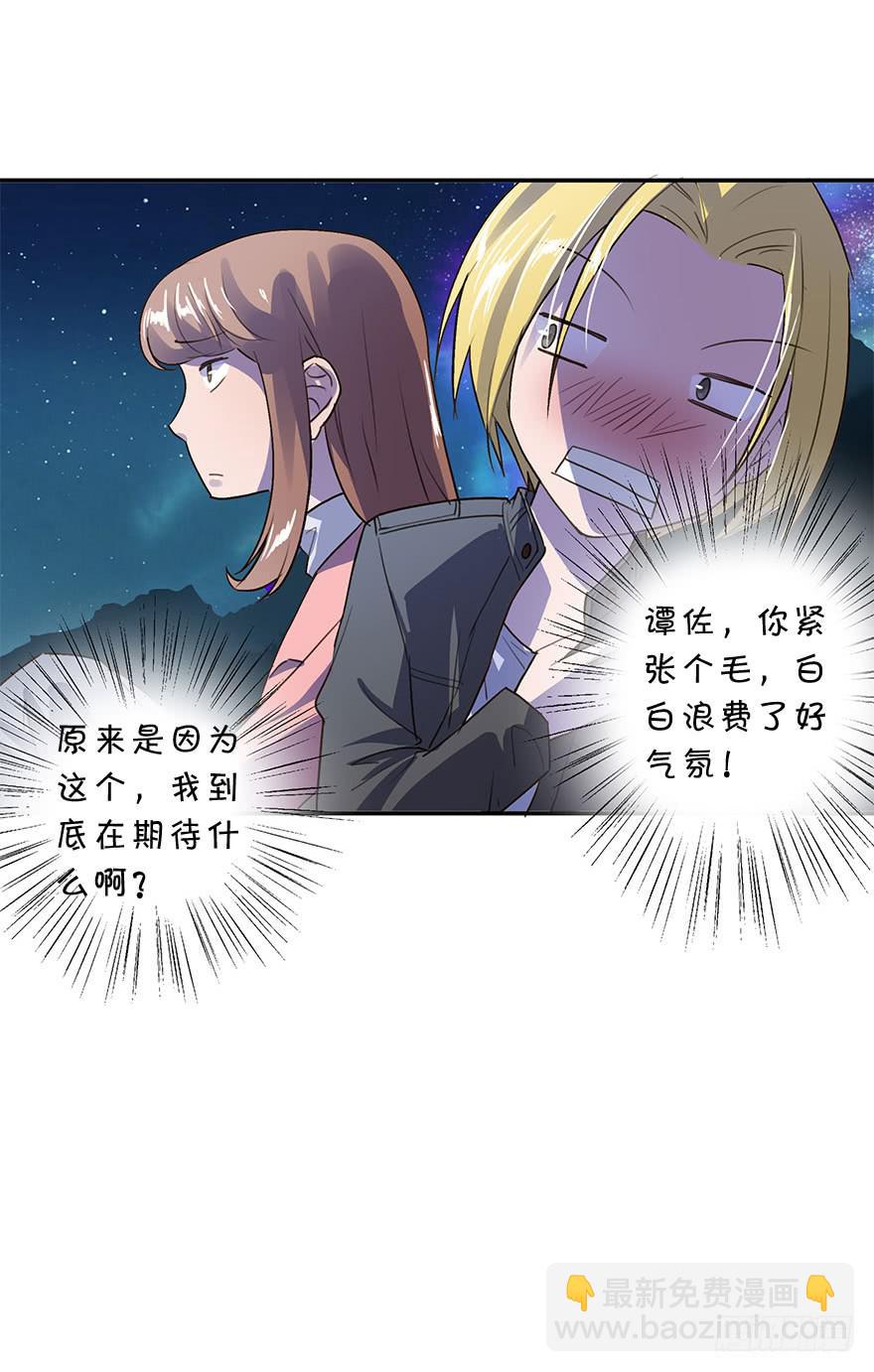 KISS(1/2)-第36话