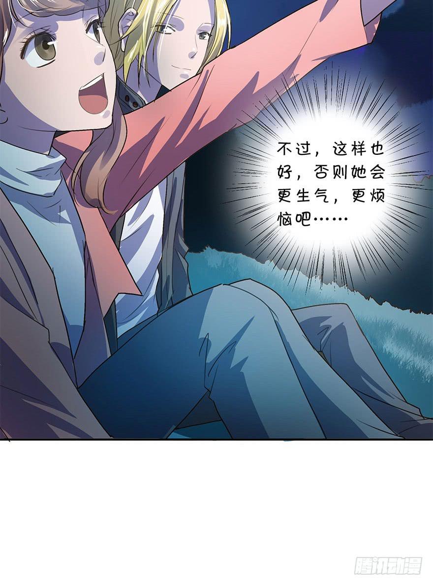 KISS(1/2)-第36话
