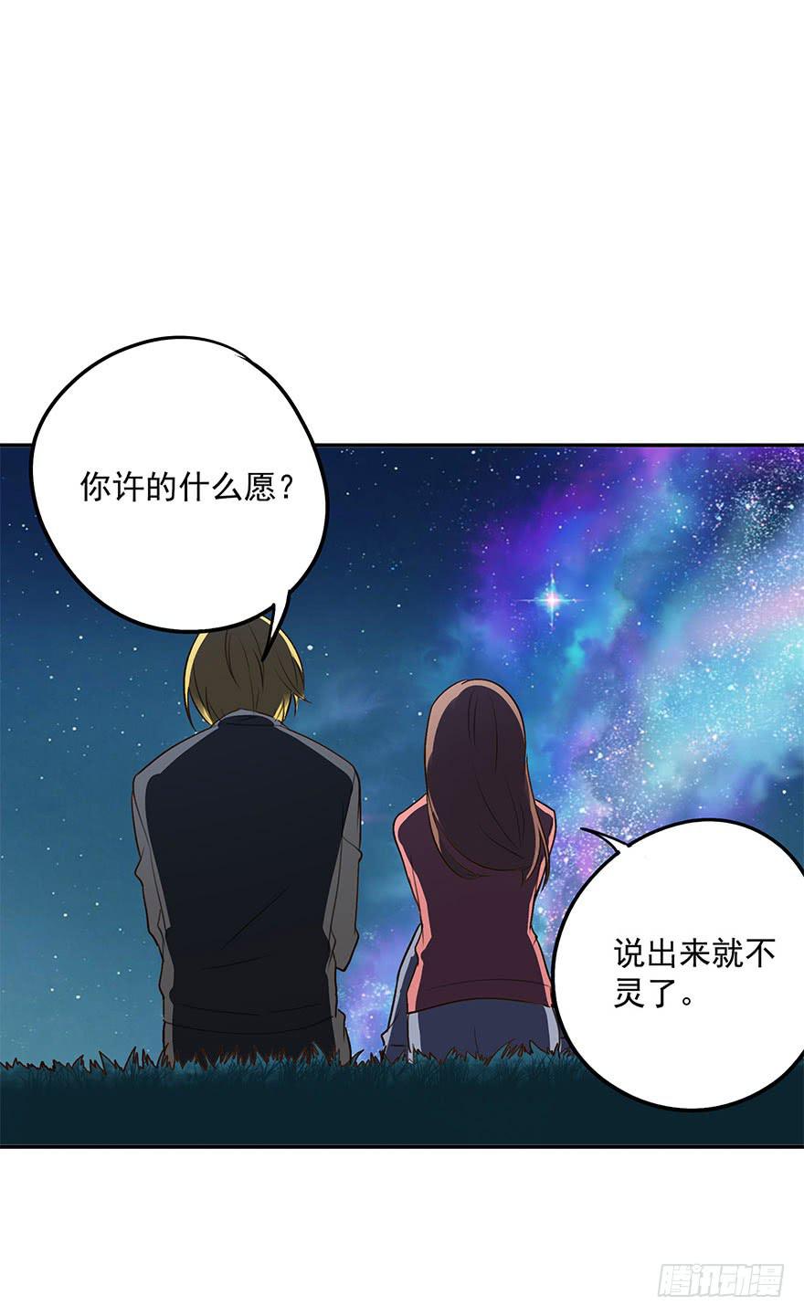 KISS(1/2)-第36话