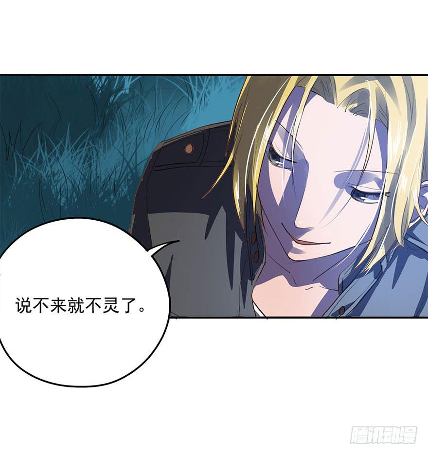 KISS(1/2)-第36话