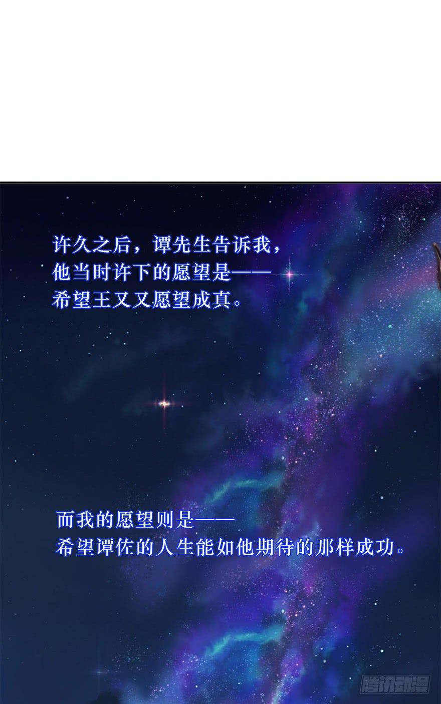 KISS(1/2)-第36话