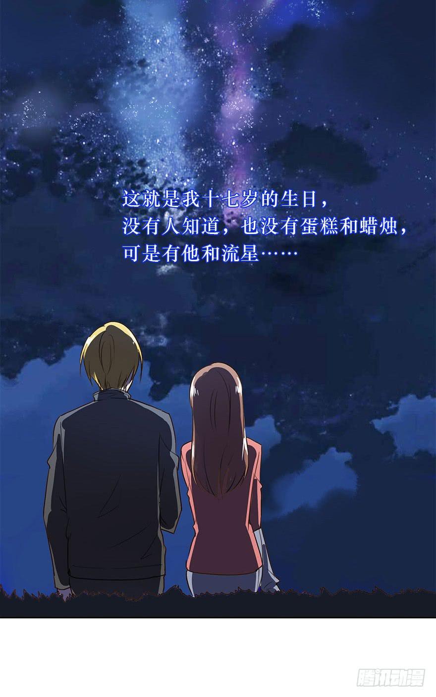 KISS(1/2)-第36话