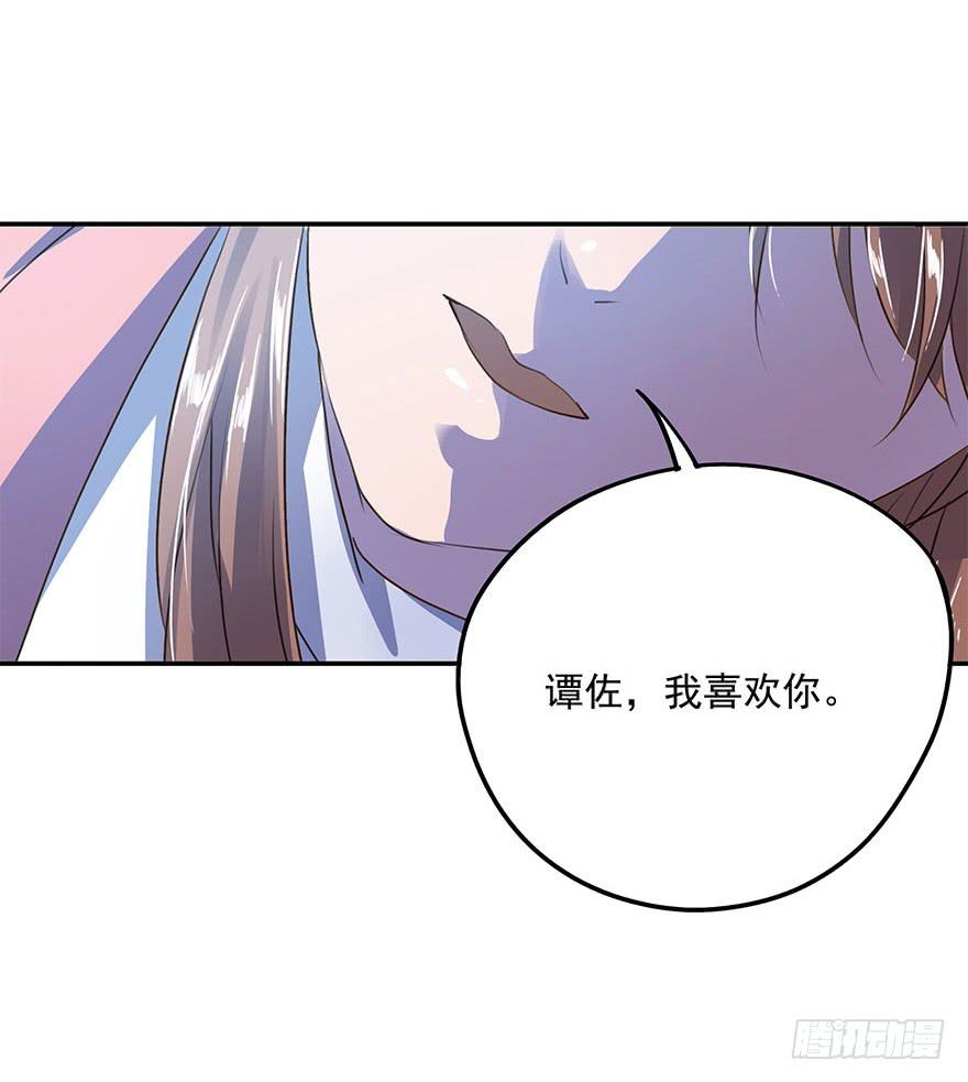 KISS(1/2)-第36话