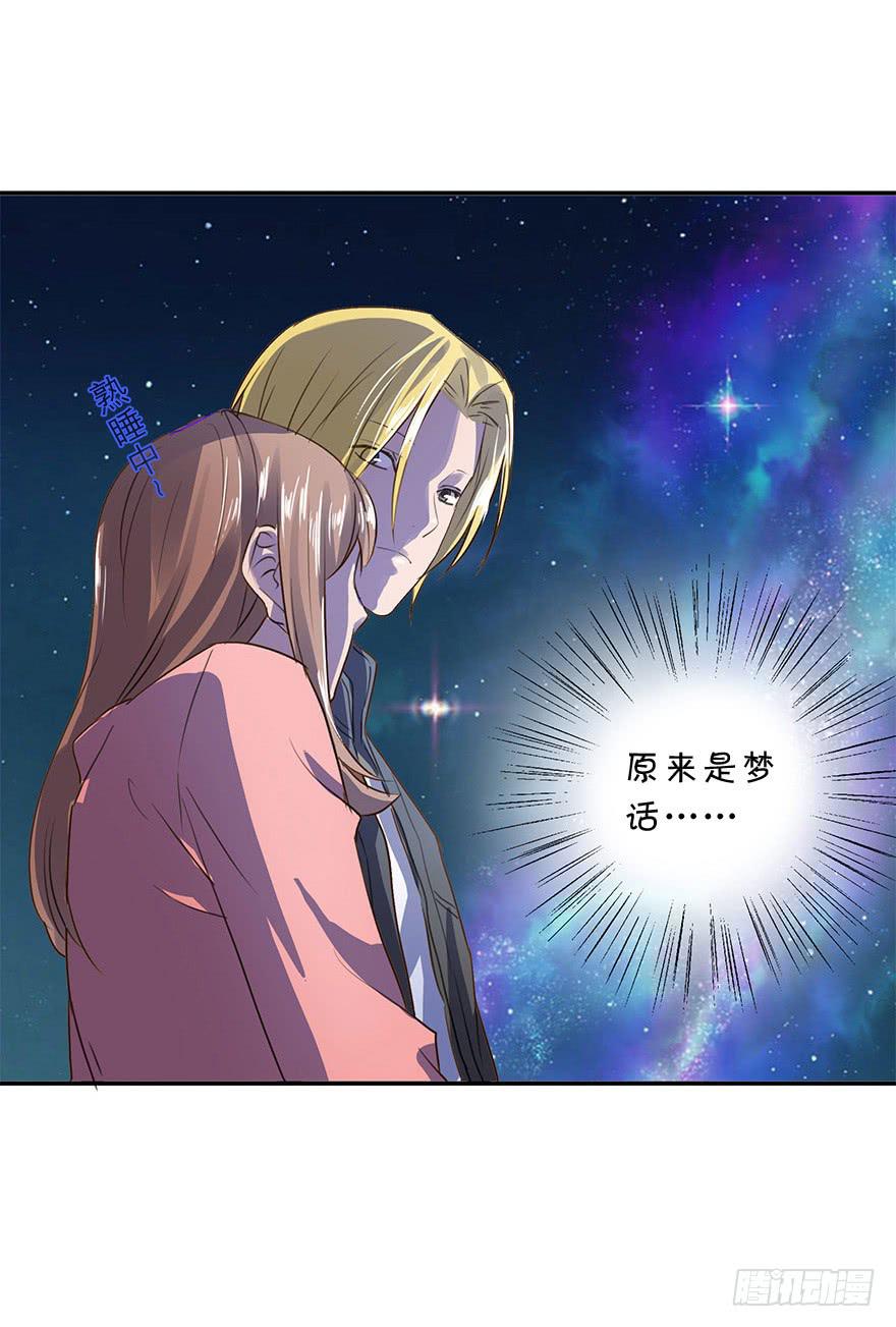 KISS(1/2)-第36话