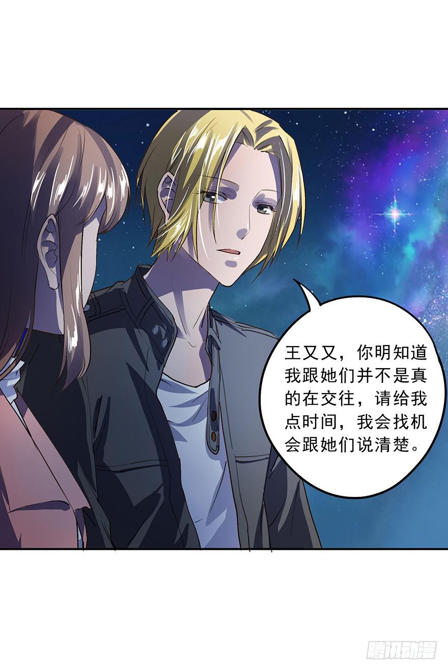 KISS(1/2)-第36话