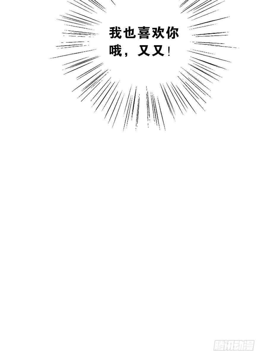 KISS(1/2)-第36话