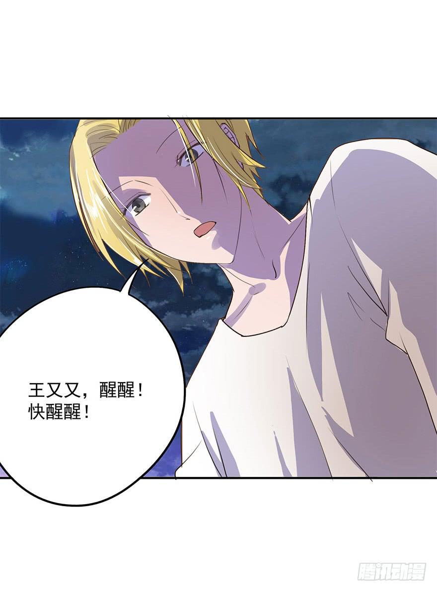 KISS(1/2)-第36话
